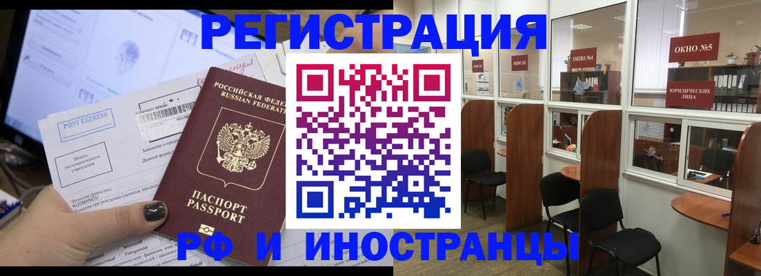 прописка 2025 в Камызяке