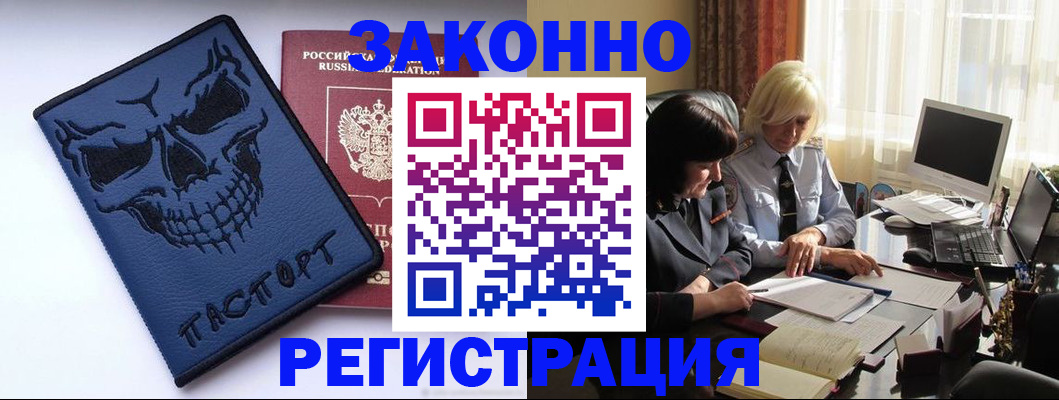 прописка для военкомата в Камызяке
