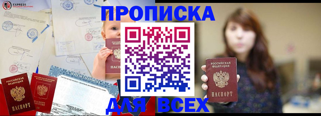пропишу в квартире в Камызяке