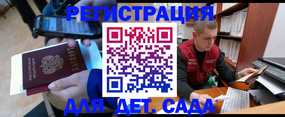 миграционный учет в Камызяке