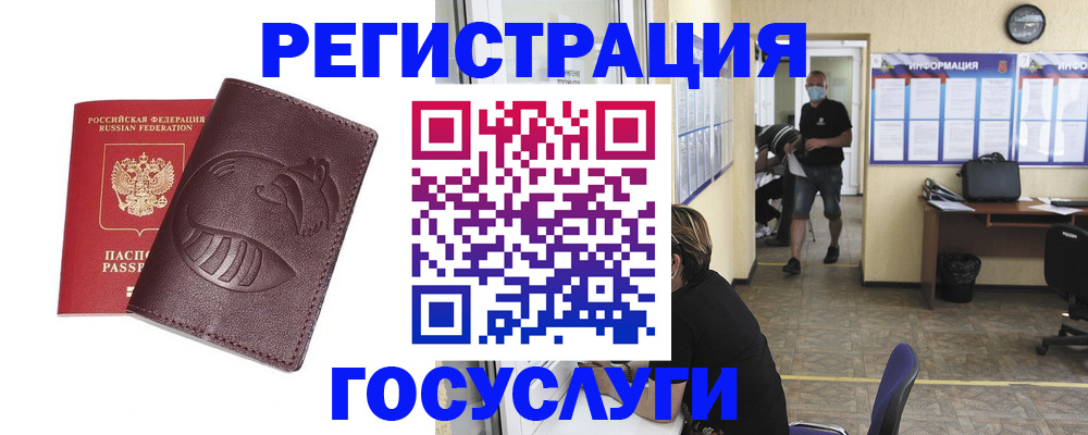 прописка ребенка в Камызяке