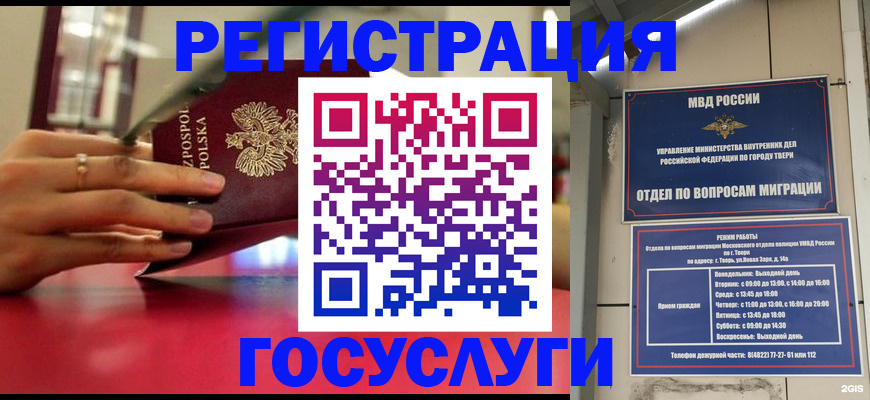прописка от собственника в Камызяке
