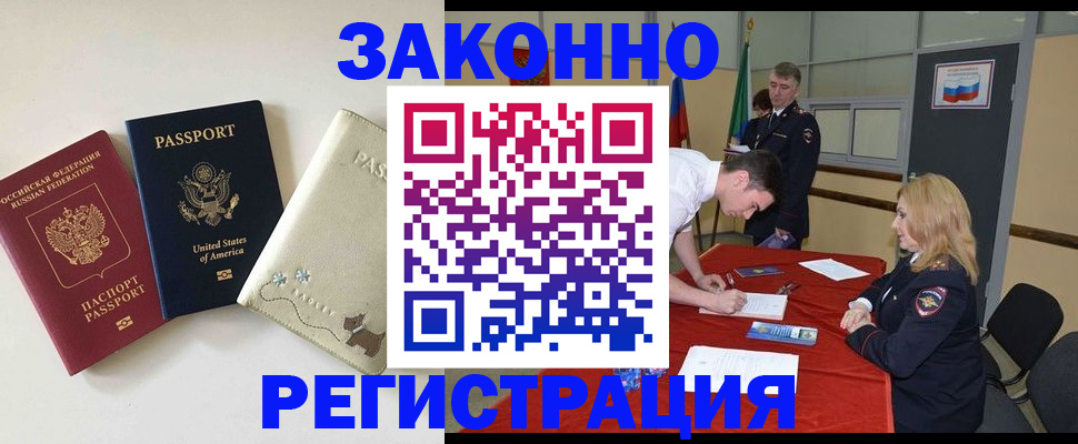 прописка для военкомата в Камызяке