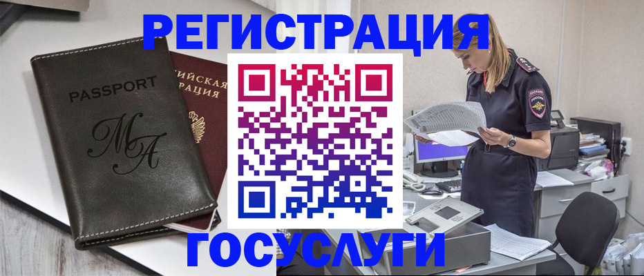 прописка законно в Камызяке