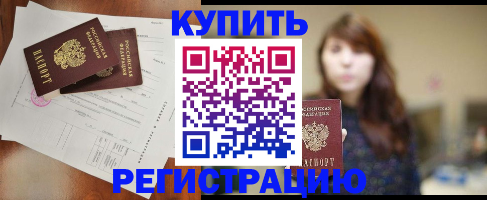 прописка поиск в Камызяке