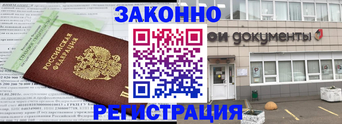 миграционный учет в Камызяке