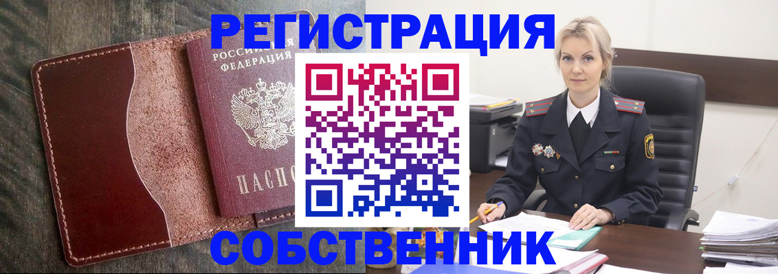 временная регистрация 2025 в Камызяке