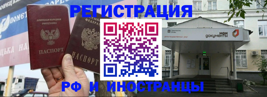 прописка 2025 в Камызяке